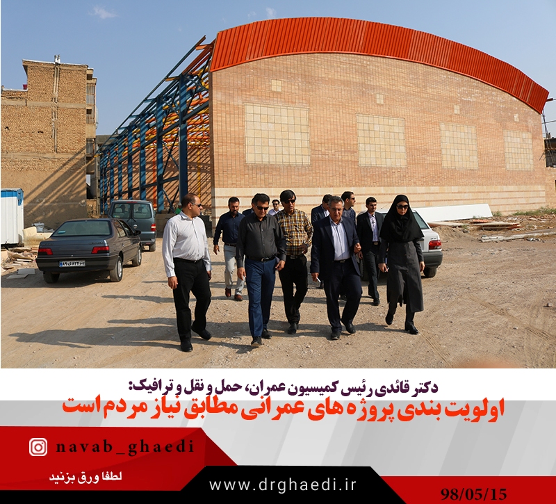 اولویتبندی پروژههای عمرانی مطابق نیاز مردم است