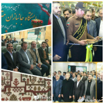 افتتاحیه