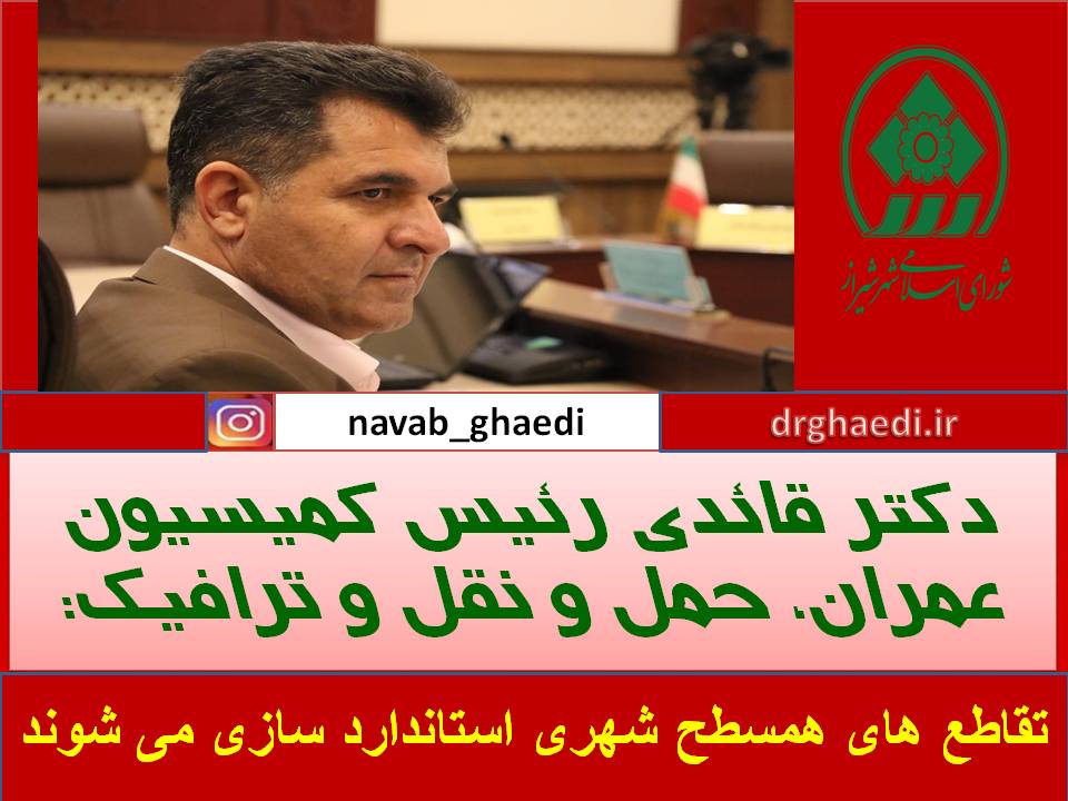 تقاطع های همسطح شهری استاندارد سازی می شوند
