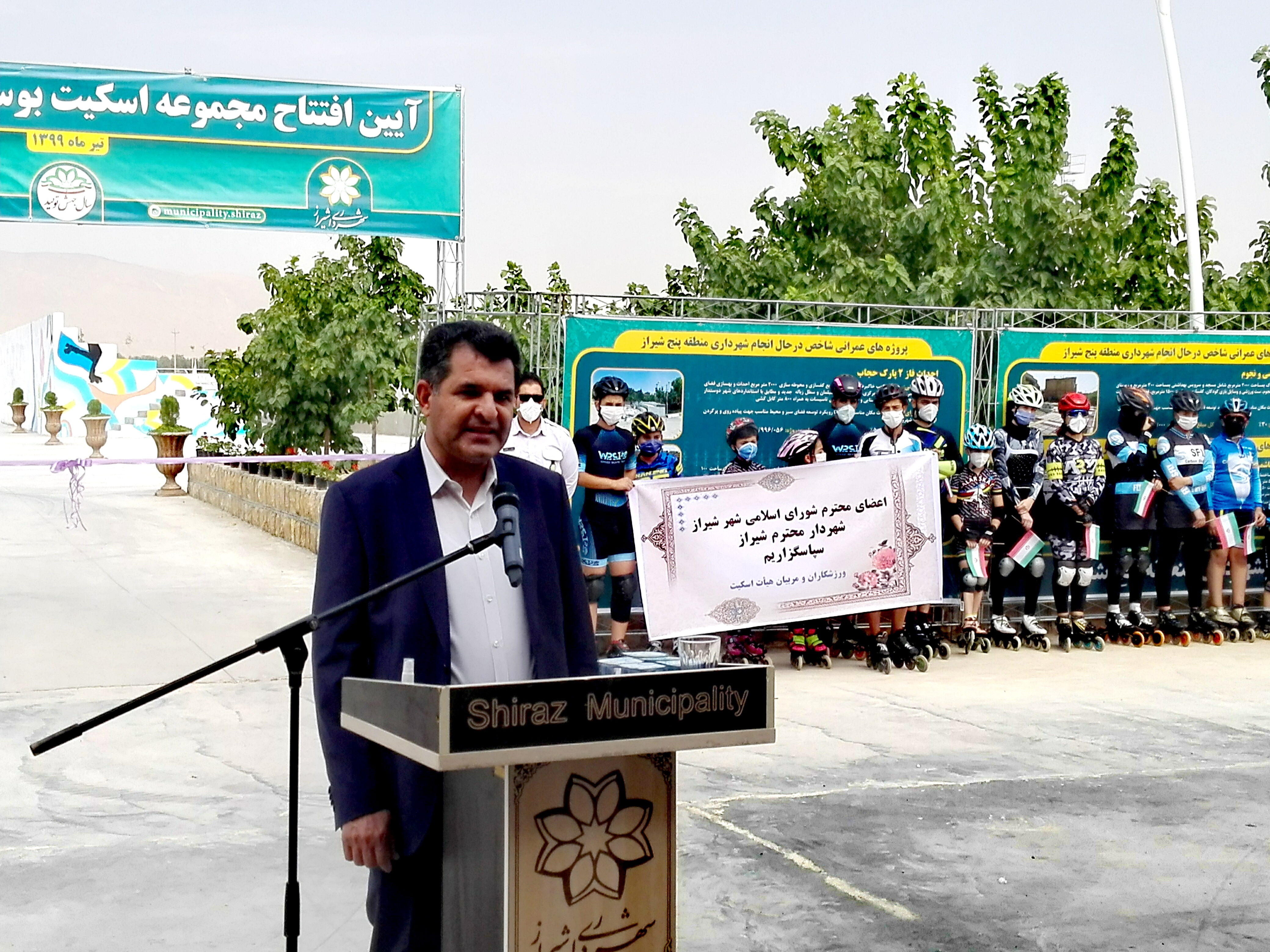 افتتاح مجموعه اسکیت بوستان مادر